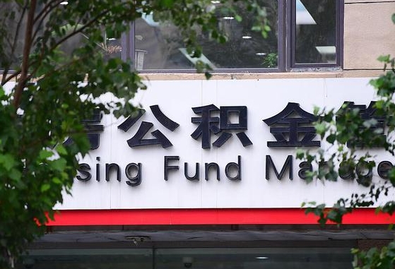 青州公积金黄牛提取一般几个点（住房公积金黄牛提取）